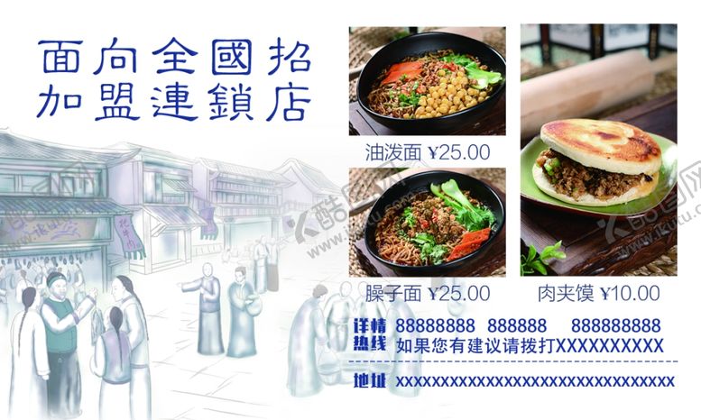 编号：12292703151851343827【酷图网】源文件下载-订餐卡