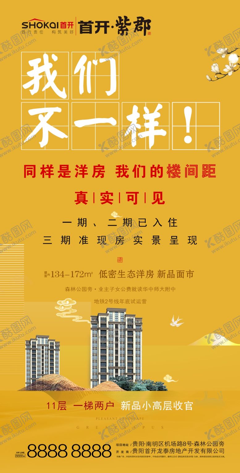 编号：66539210051216234247【酷图网】源文件下载-地产飞机稿