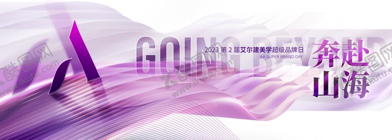 编号：89787406150010558918【酷图网】源文件下载-高峰论坛