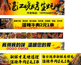 湛江烤生蚝