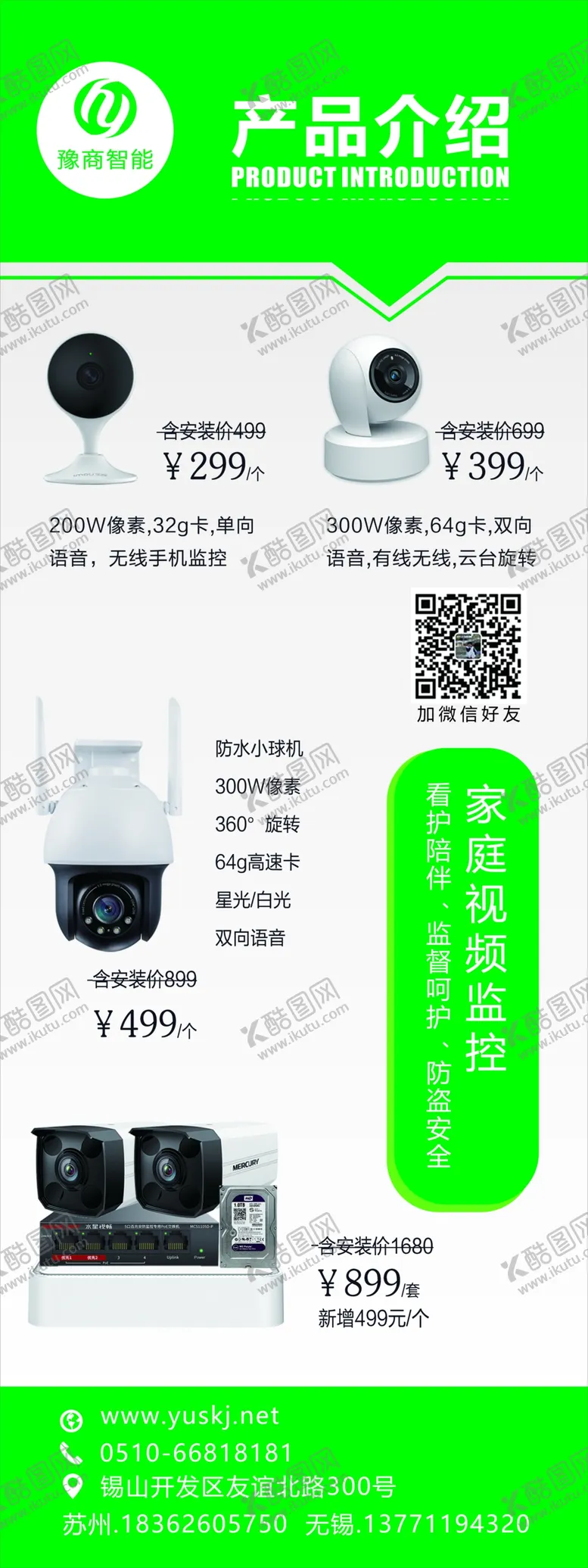 编号：17891210150051102456【酷图网】源文件下载-产品展示