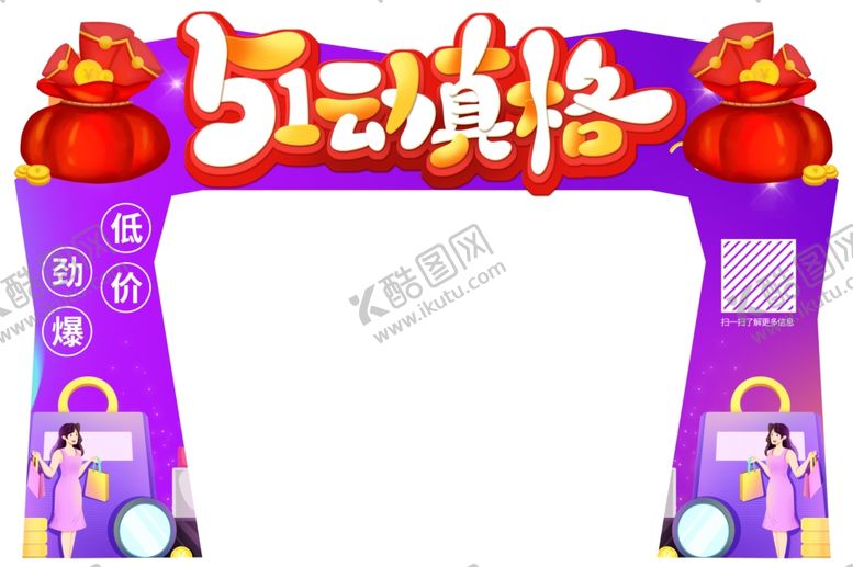 编号：29377602101255128249【酷图网】源文件下载-51动真格