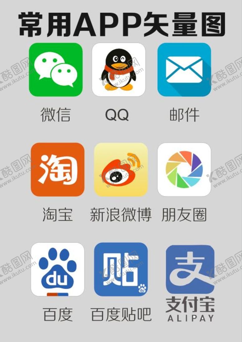 编号：65594510241004178487【酷图网】源文件下载-图标