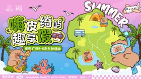 皮拉饮料