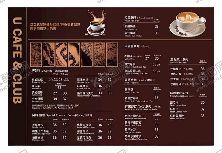 编号：91411704211146062789【酷图网】源文件下载-复古风格咖啡店菜单展示