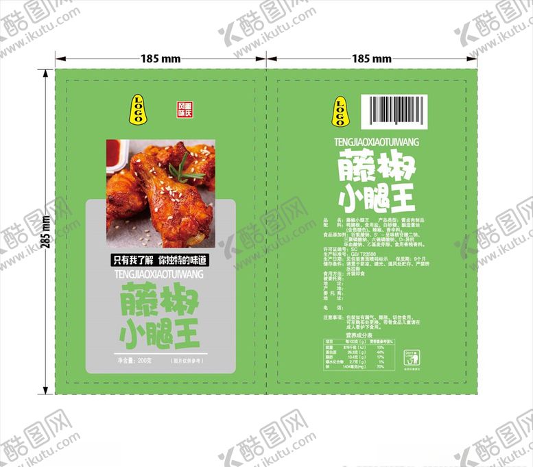 编号：57007510200506321409【酷图网】源文件下载-鸡腿包装平面展开图