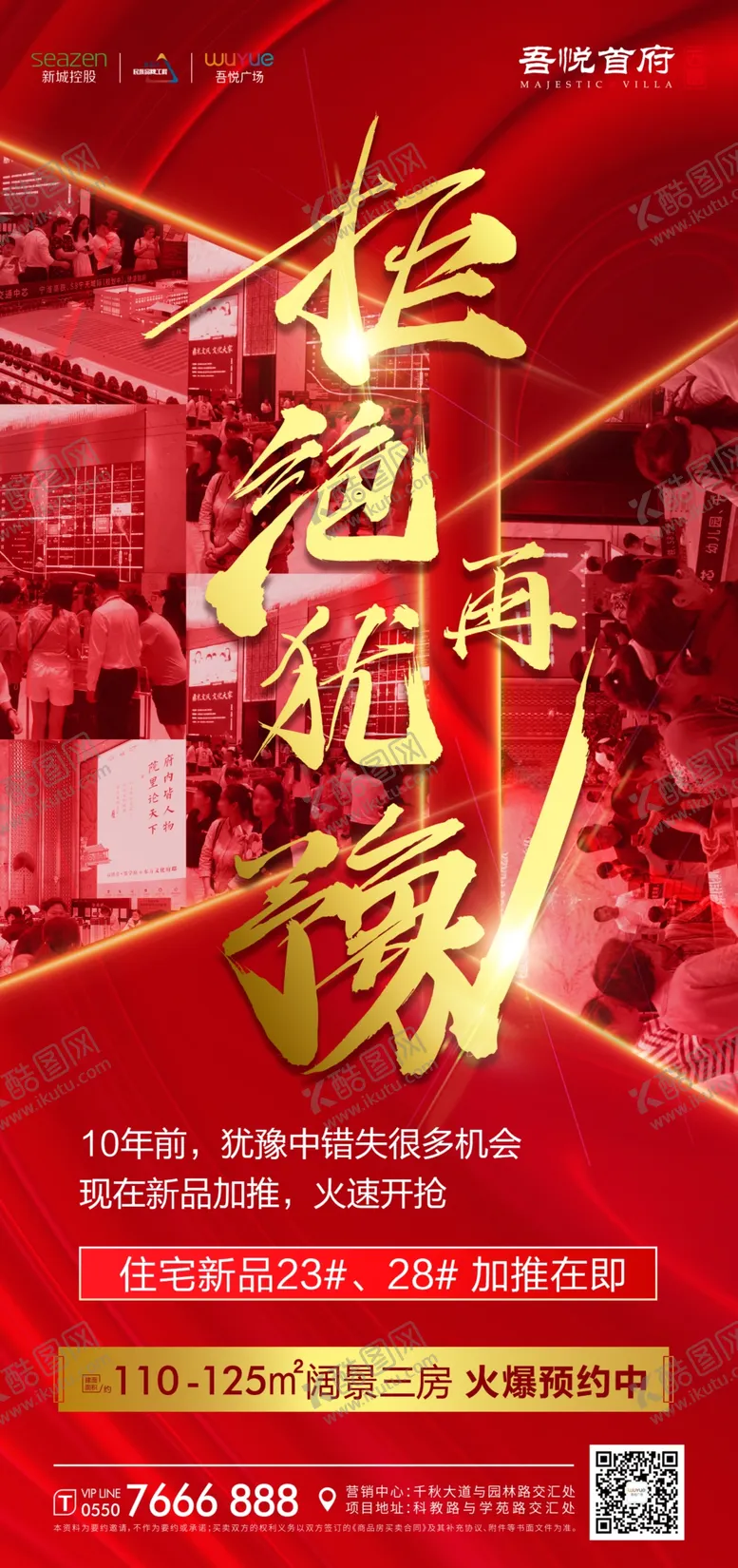 编号：41250809290745591508【酷图网】源文件下载-加推