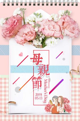 母亲节妈妈微信促销