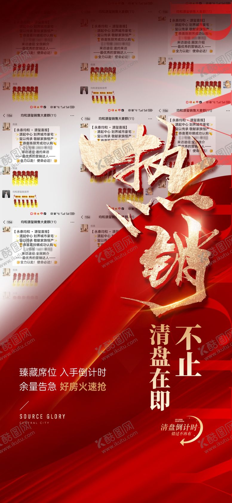 编号：96203111020502591912【酷图网】源文件下载-热销