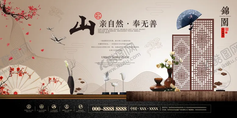 编号：41478407061831417474【酷图网】源文件下载-中式房地产围挡海报PSD