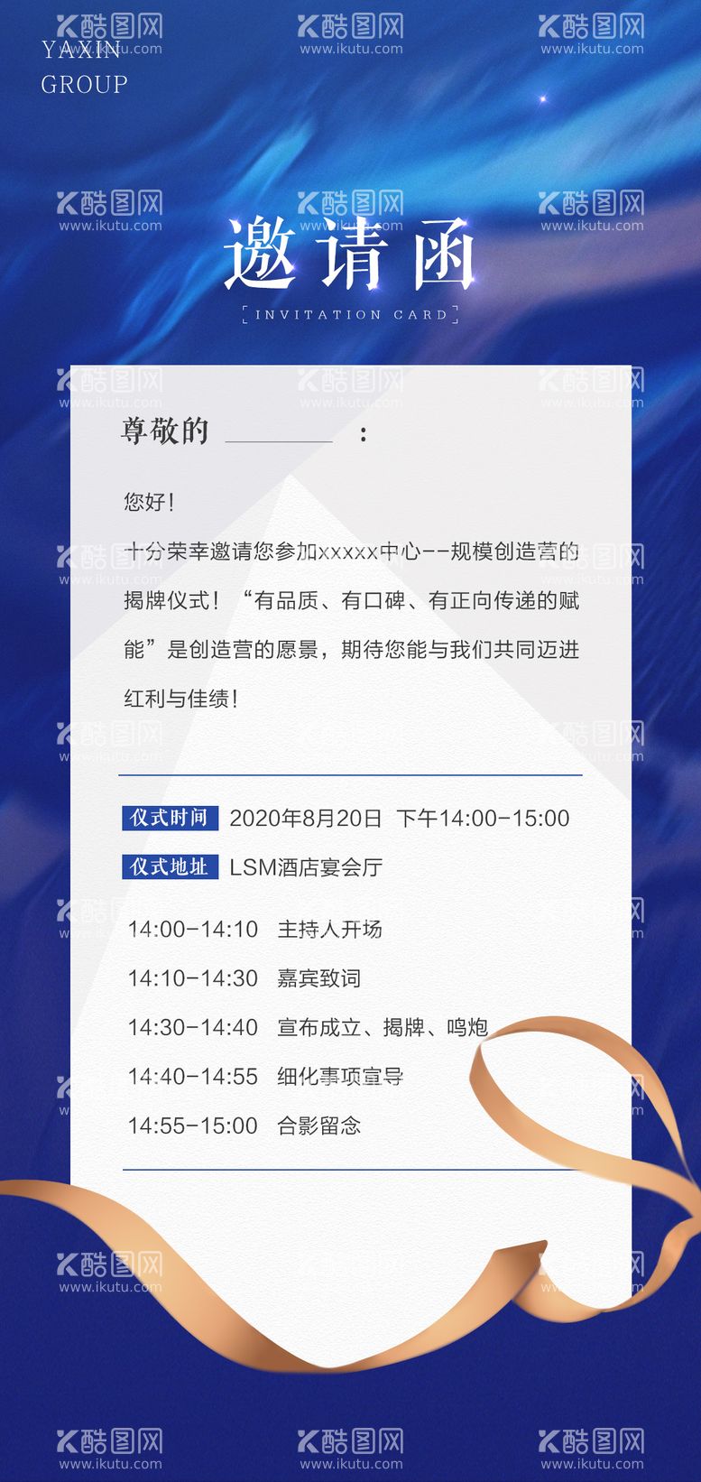 编号：67855011171332254478【酷图网】源文件下载-大气蓝色地产电子邀请函