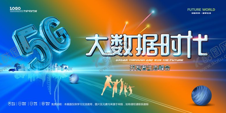 编号：64927104091205255112【酷图网】源文件下载-会议背景