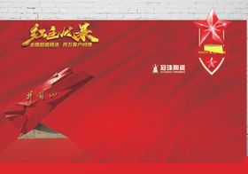合影区展台KT板样式