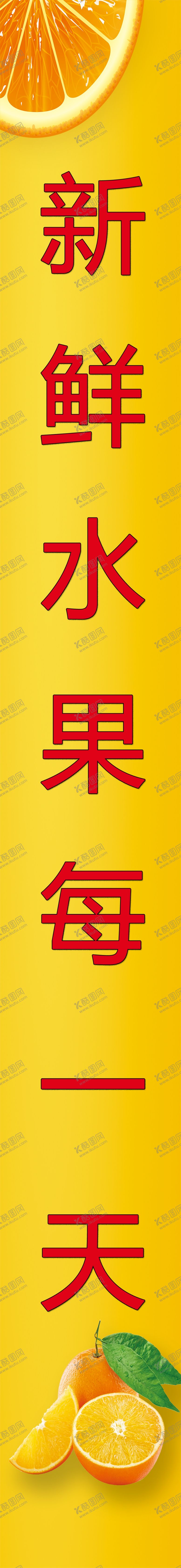 编号：46089901162131238682【酷图网】源文件下载-门头照片水果店