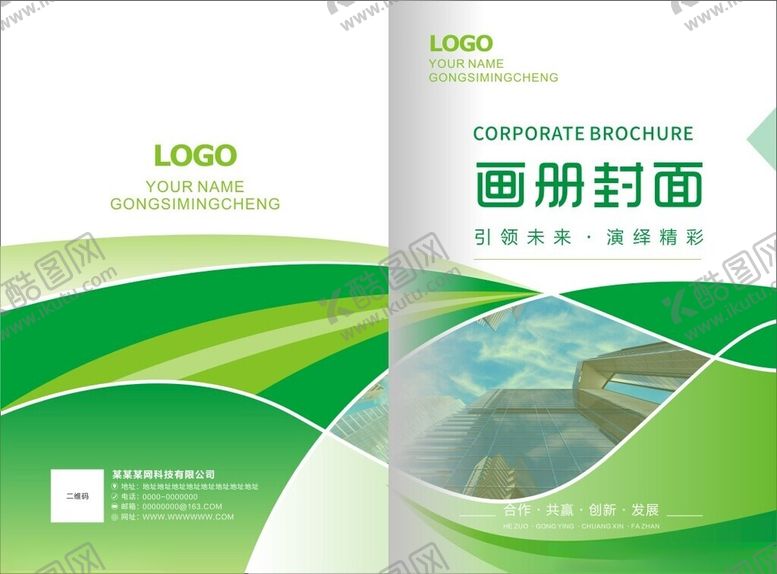 编号：30339701130231375256【酷图网】源文件下载-封面