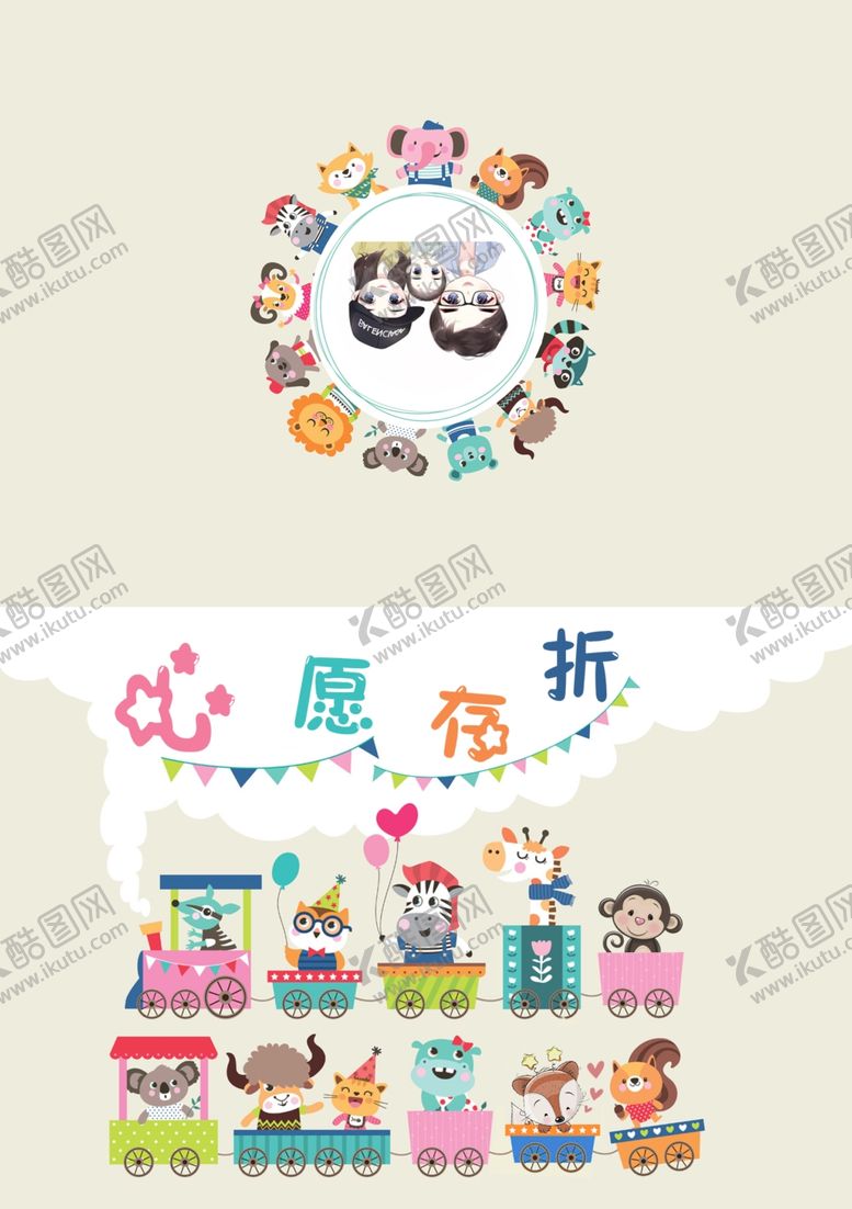 编号：74376609141803189411【酷图网】源文件下载-心愿存折