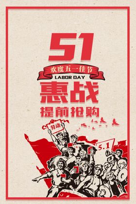 51海报