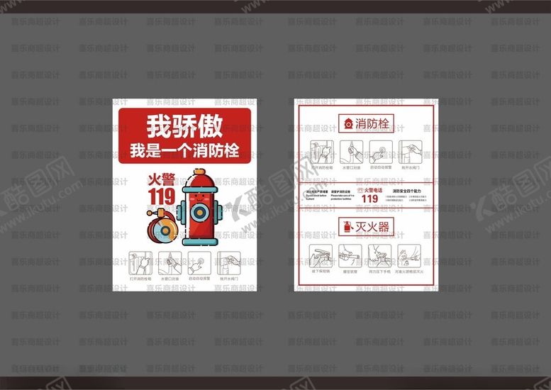 编号：14024710121801486448【酷图网】源文件下载-超市消防栓