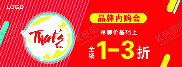 编号：15561306250006466059【酷图网】源文件下载-海报地贴