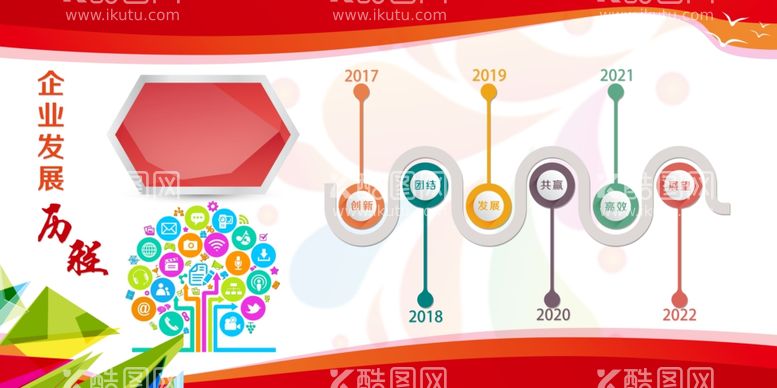 编号：86959512111339523647【酷图网】源文件下载-企业文化墙