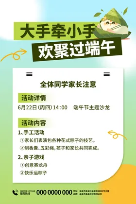 端午节海报易拉宝儿童粽子背景
