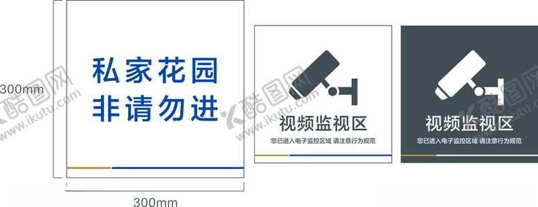 编号：33870403012036099793【酷图网】源文件下载-视频监控