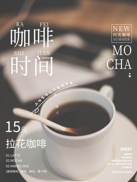 下午茶甜点海报