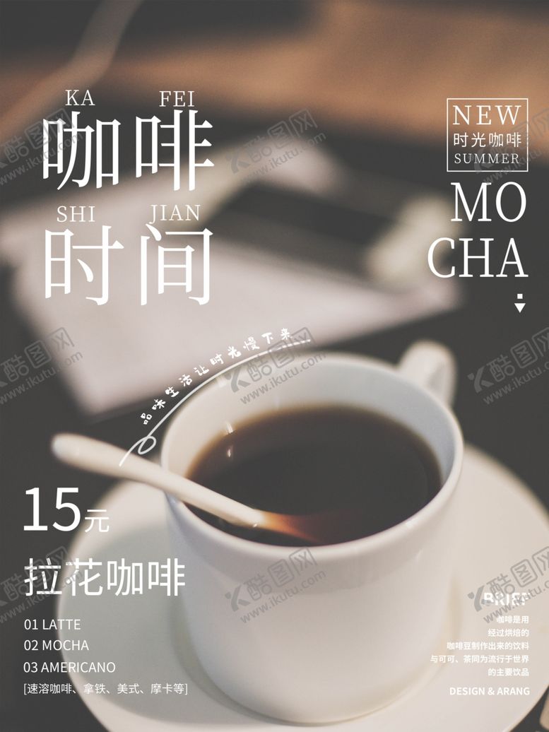编号：90717307121511536044【酷图网】源文件下载-下午茶甜点海报