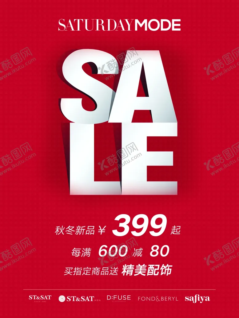 编号：48134007080943455520【酷图网】源文件下载-活动海报