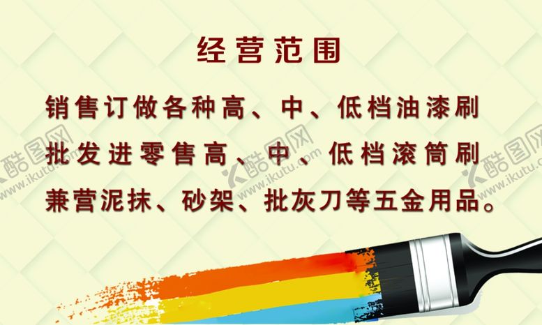 编号：72608306232210394308【酷图网】源文件下载-名片刷业