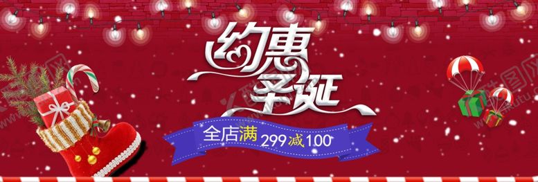 编号：78671710162216411252【酷图网】源文件下载-圣诞节