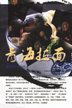 拉面展板