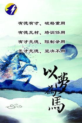 蓝色以梦为马大气励志海报