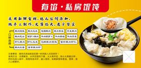 编号：69825409250157156512【酷图网】源文件下载-馄饨标签