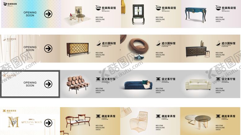 编号：41288610212019299156【酷图网】源文件下载-商场围挡