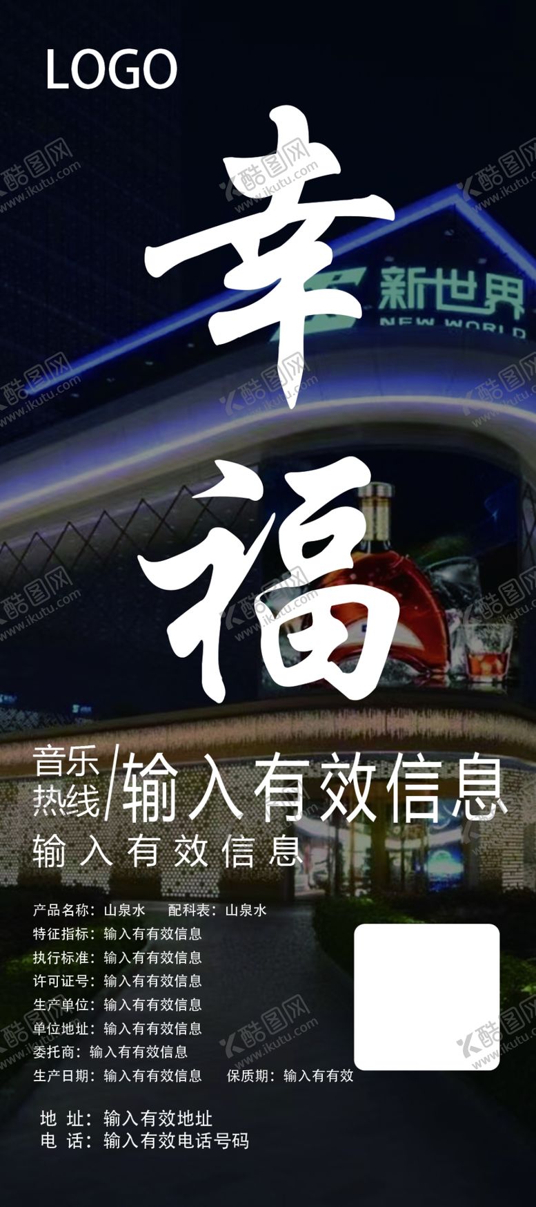 编号：90343402061830151709【酷图网】源文件下载-瓶贴标签