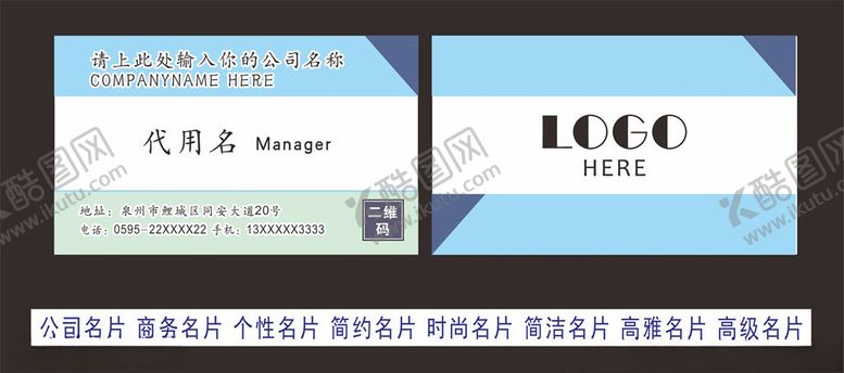 编号：42653607091402521054【酷图网】源文件下载-企业名片