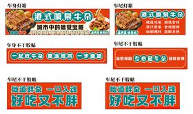 喷泉牛杂地摊车