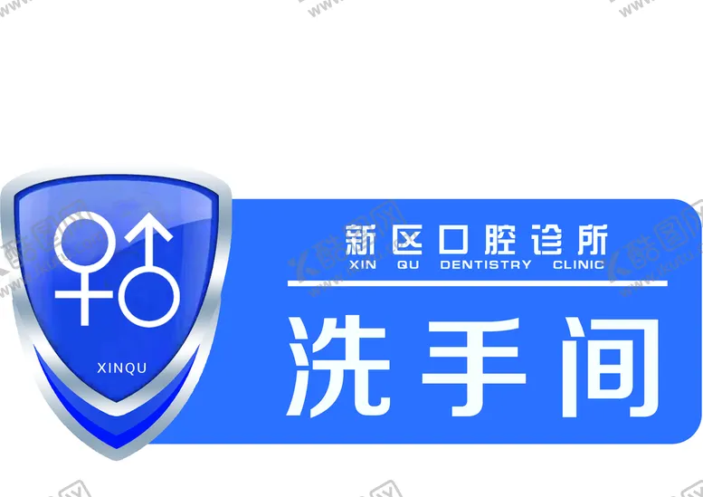 编号：30691409260023077053【酷图网】源文件下载-门牌