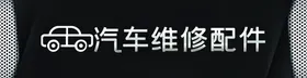 门头店招