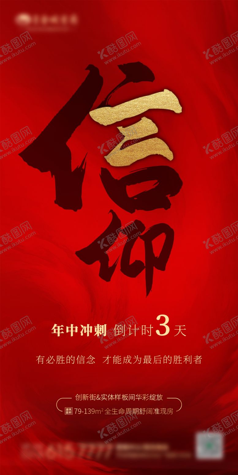 编号：69593406150002559557【酷图网】源文件下载-倒计时