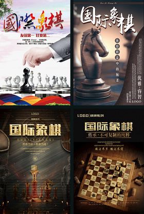 国际象棋主题创意图片集