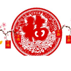 福字