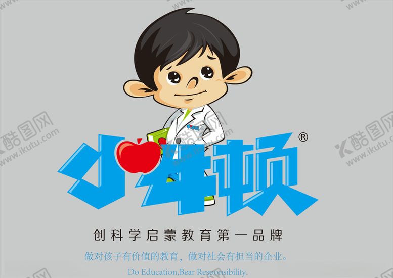 编号：33283210181114506642【酷图网】源文件下载-小牛顿卡通logo