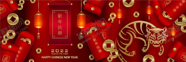 编号：74741510271048266991【酷图网】源文件下载-虎年