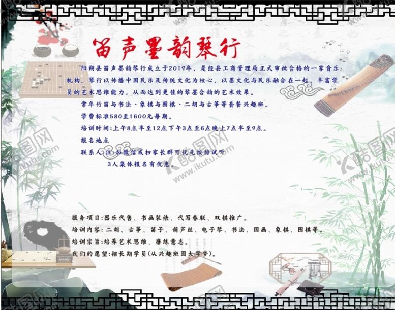 编号：20100512191821418159【酷图网】源文件下载-琴棋书画