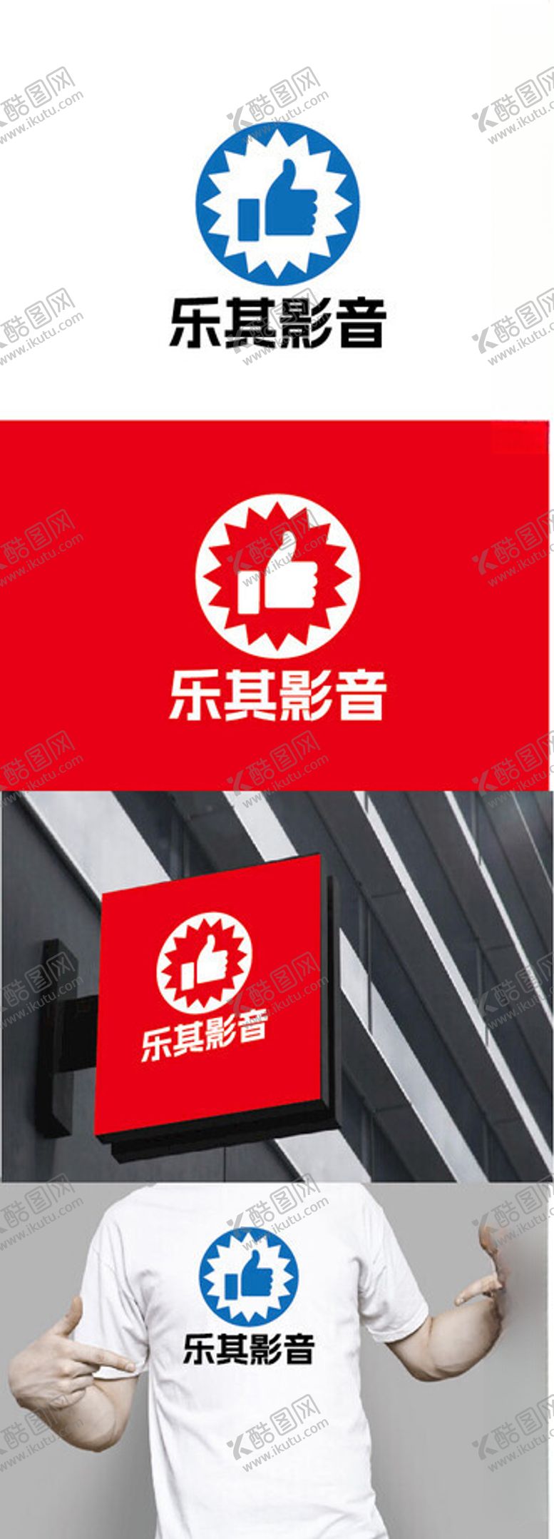 编号：74313701311136413557【酷图网】源文件下载-影音标识设计