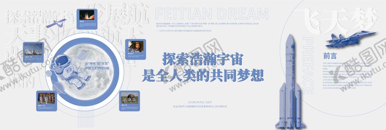 编号：50242410291600027208【酷图网】源文件下载-航天科技馆