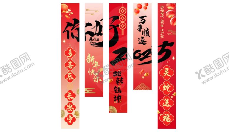 编号：75028102280837415334【酷图网】源文件下载-2025蛇年好运