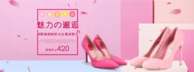 女鞋海报模板